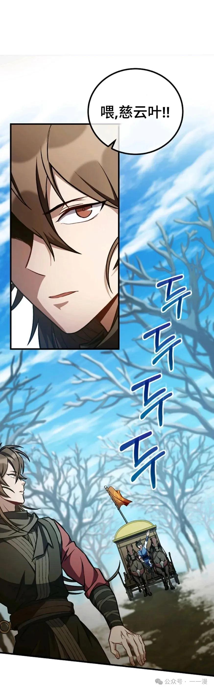 《邪魔双侠》邪魔无双第40集 第11页