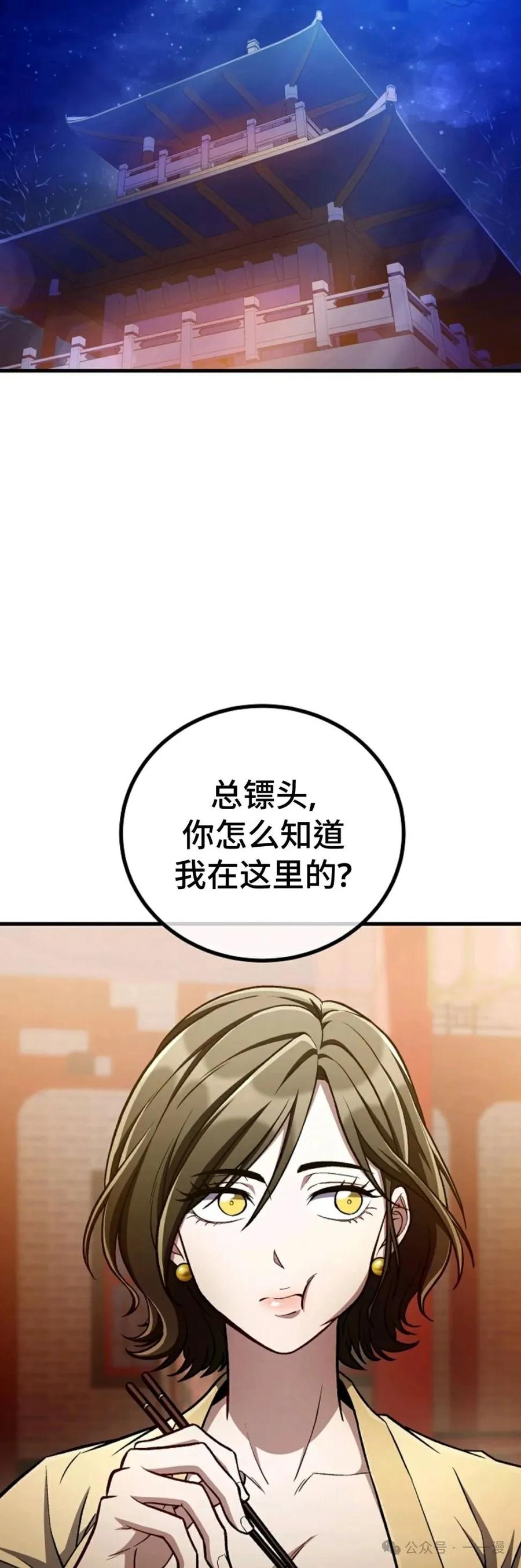 《邪魔双侠》邪魔无双第40集 第17页