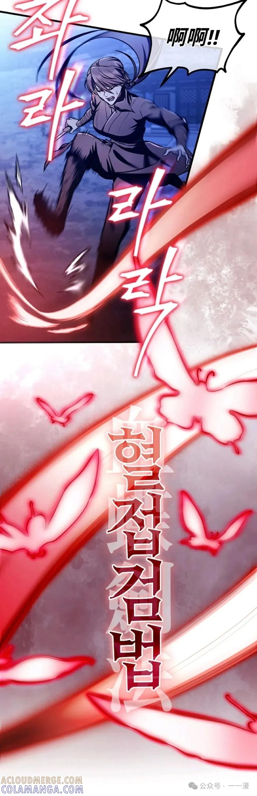 《邪魔双侠》邪魔无双第40集 第40页