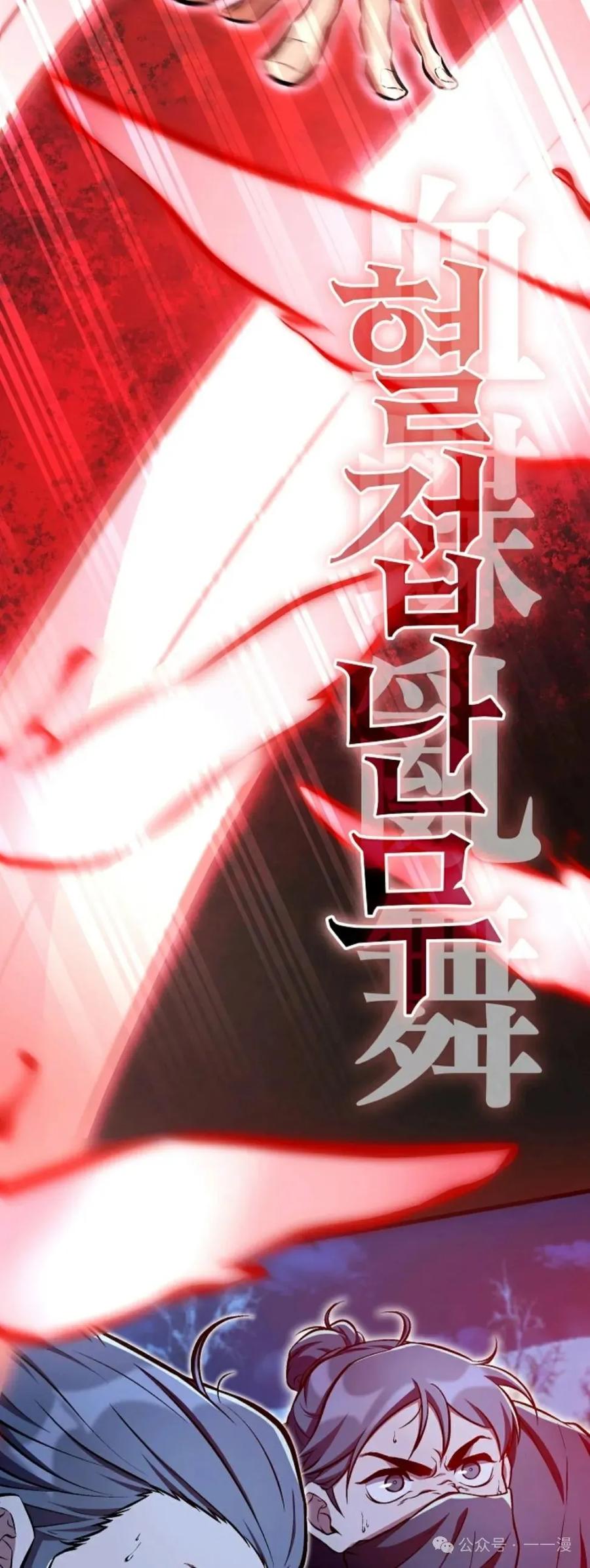 《邪魔双侠》邪魔无双第40集 第42页