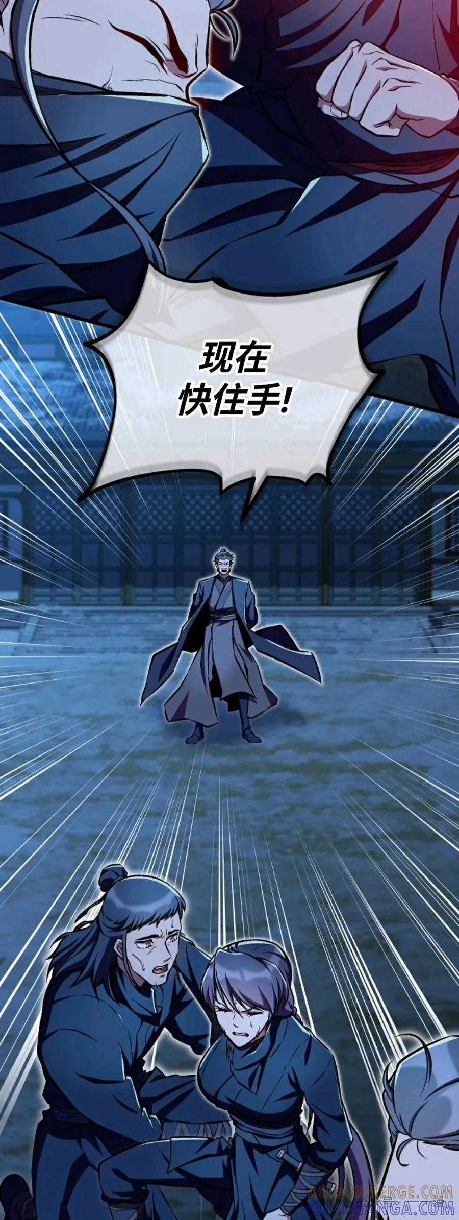 《邪魔双侠》邪魔无双第40集 第43页