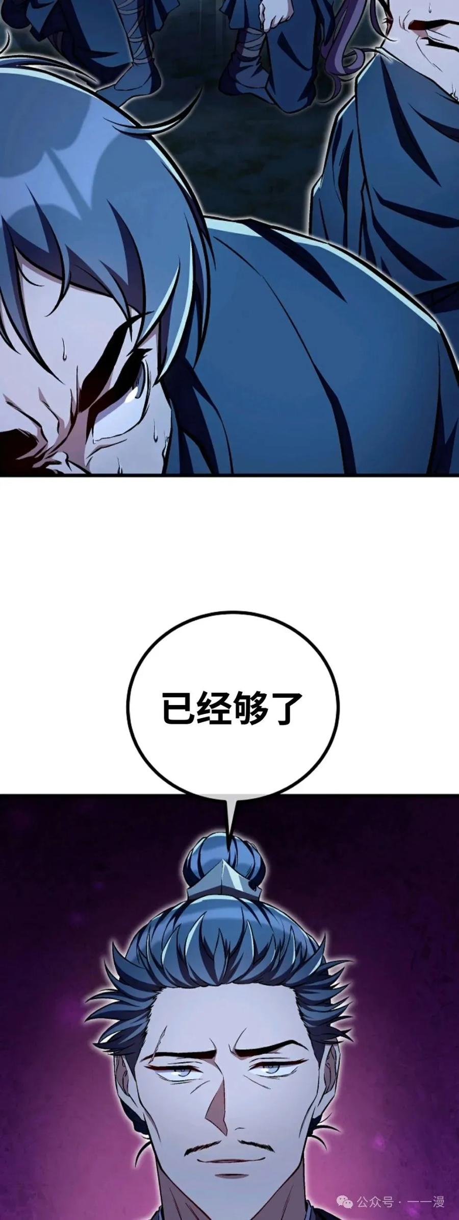 《邪魔双侠》邪魔无双第40集 第44页