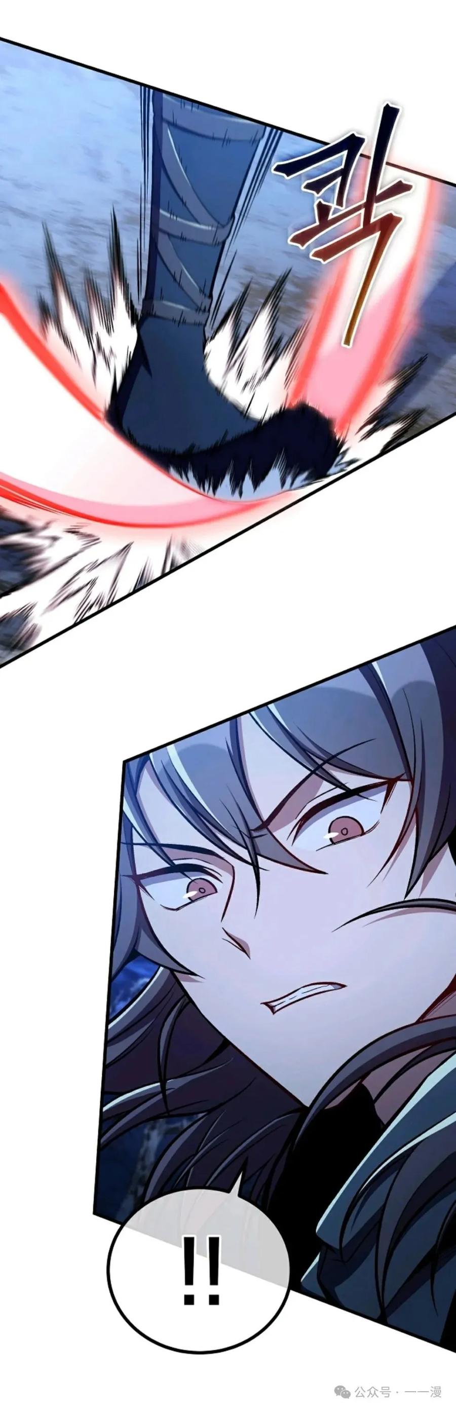 《邪魔双侠》邪魔无双第40集 第36页