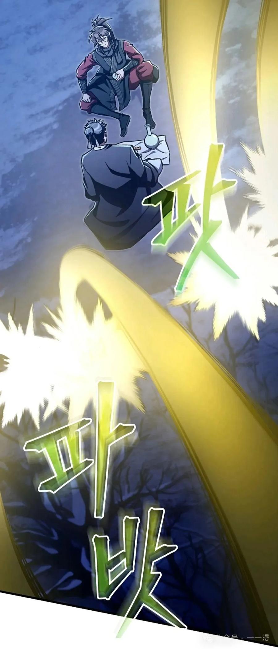 《邪魔双侠》邪魔无双第41集 第12页