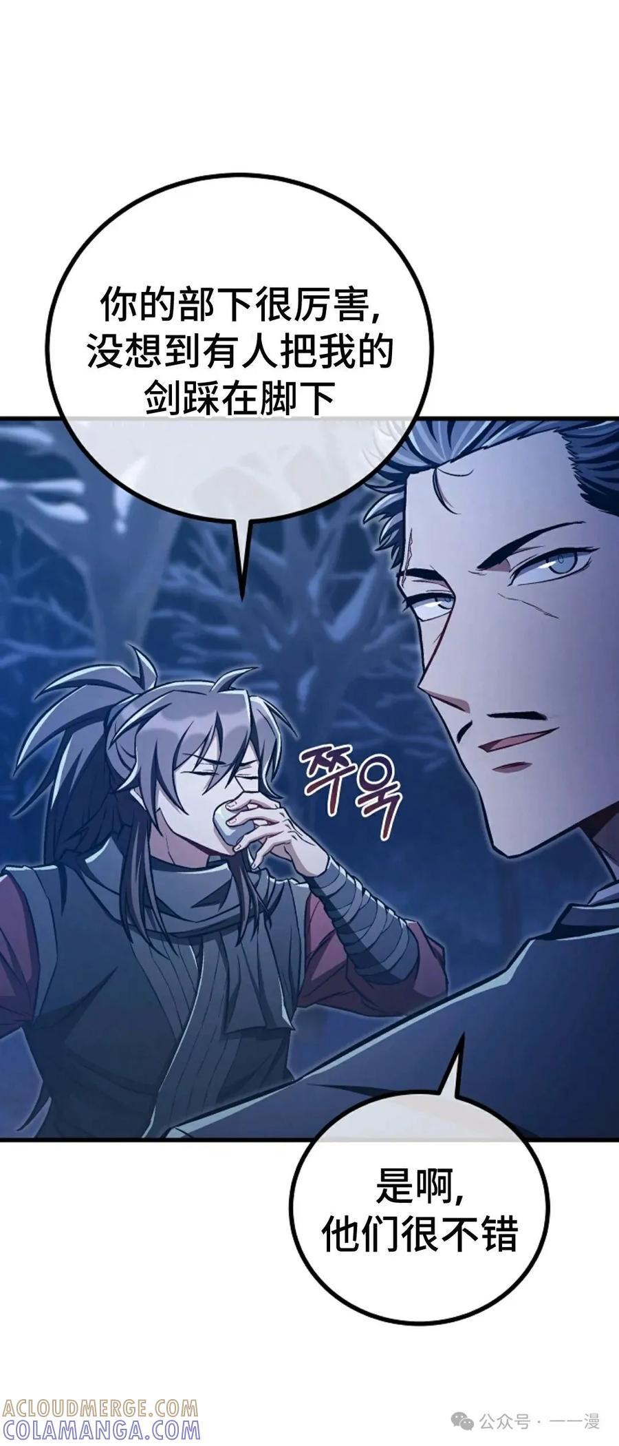 《邪魔双侠》邪魔无双第41集 第13页