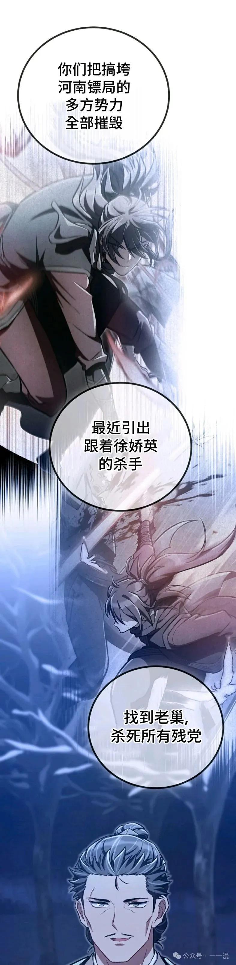 《邪魔双侠》邪魔无双第41集 第16页