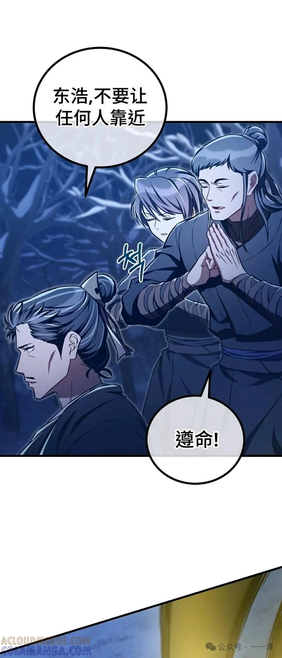 《邪魔双侠》邪魔无双第41集 第11页