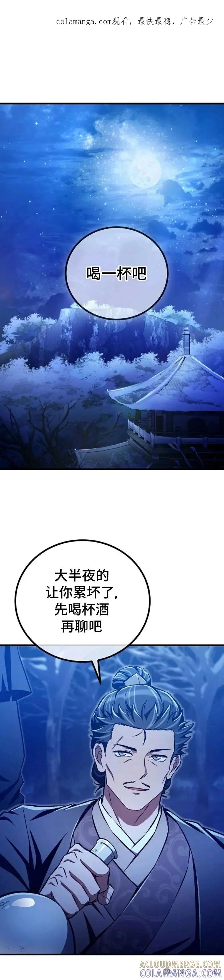 《邪魔双侠》邪魔无双第41集 第1页