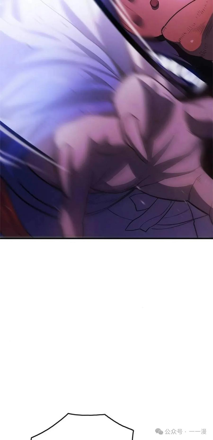 《吞鬼师》第5集 第163页