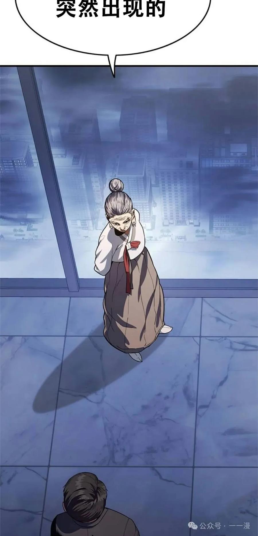 《吞鬼师》第5集 第36页