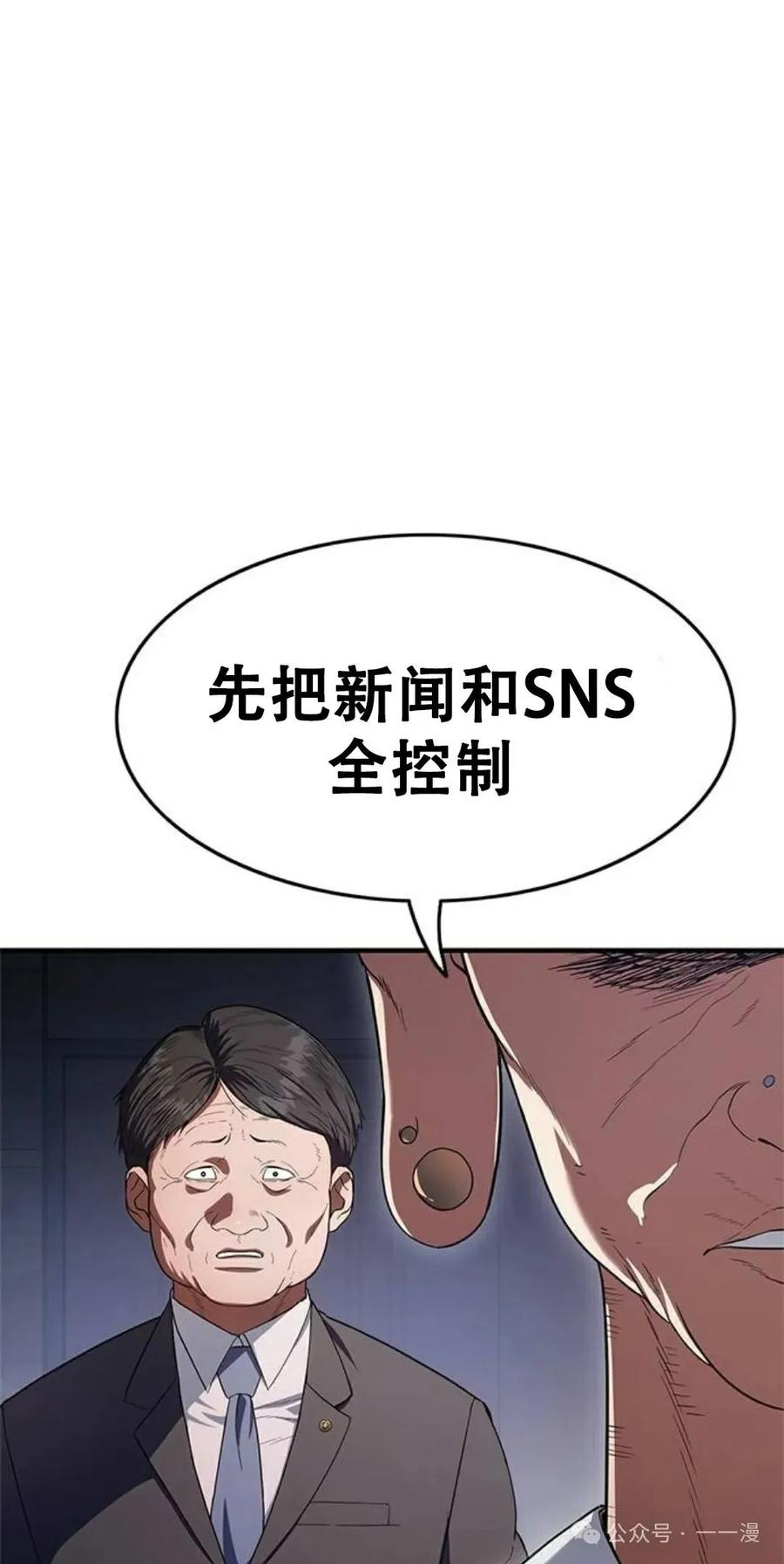 《吞鬼师》第5集 第28页