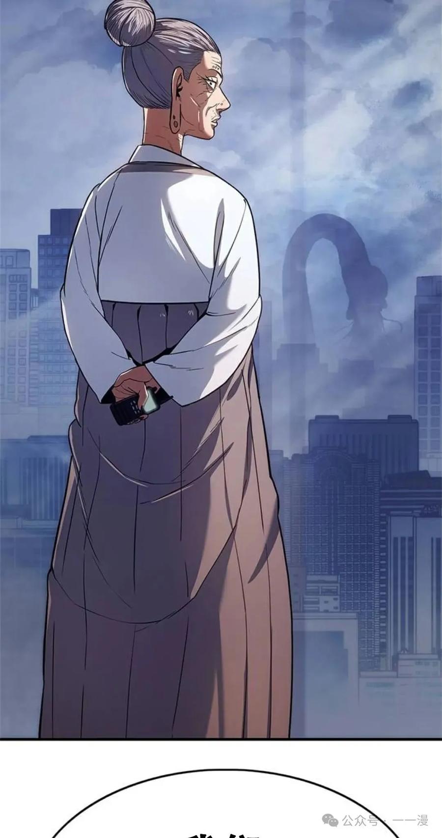 《吞鬼师》第5集 第46页