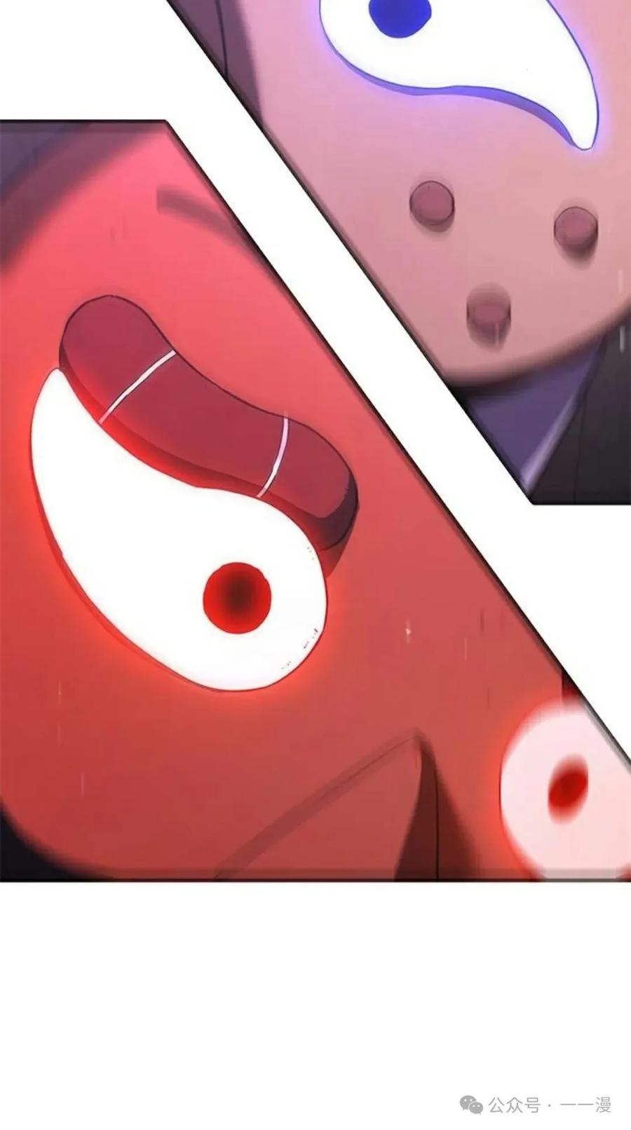 《吞鬼师》第5集 第160页