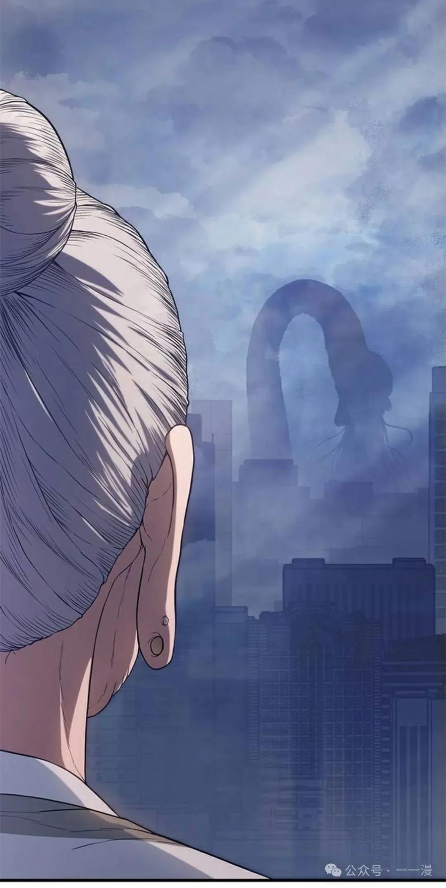 《吞鬼师》第5集 第27页