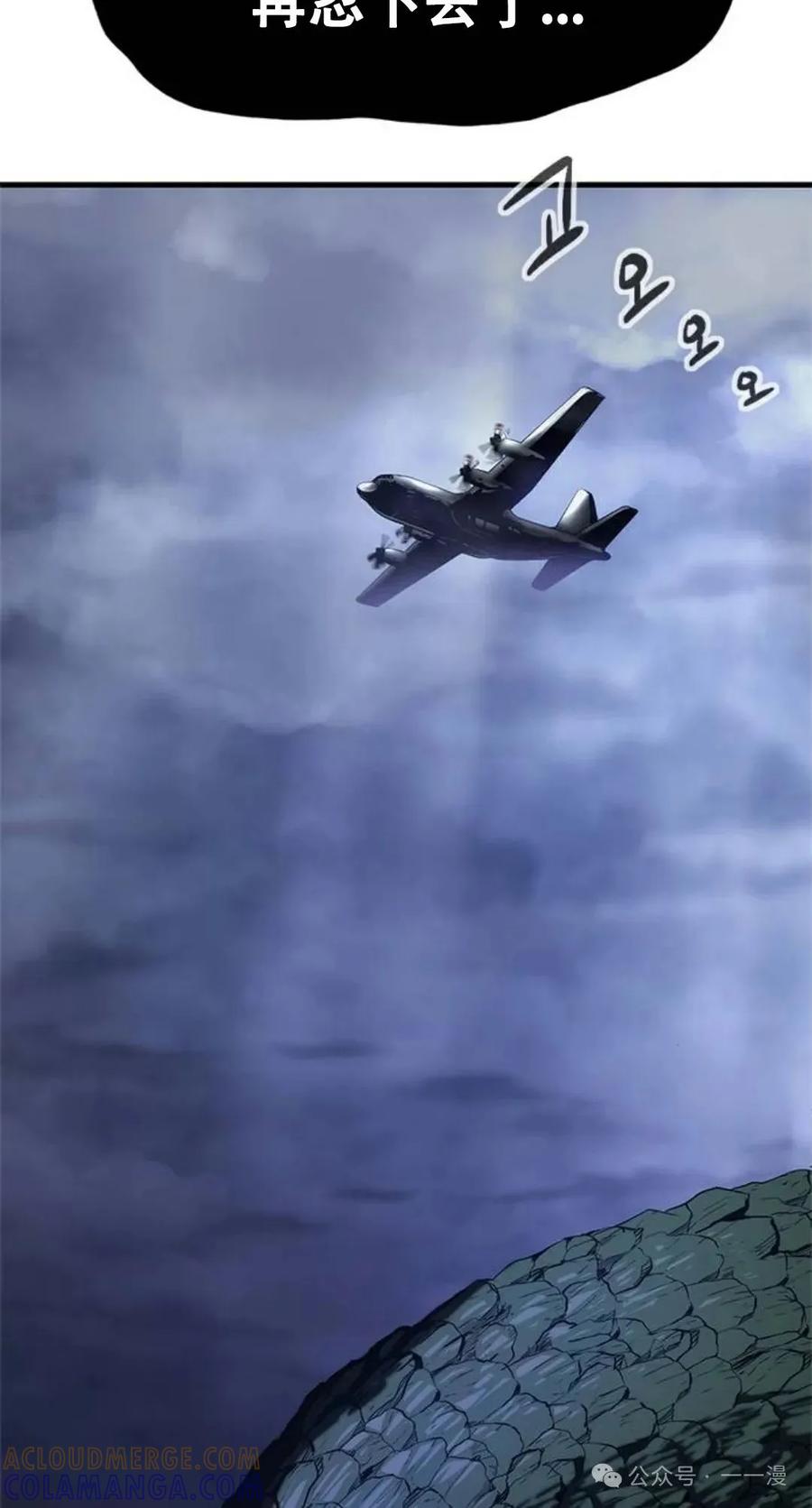 《吞鬼师》第5集 第53页