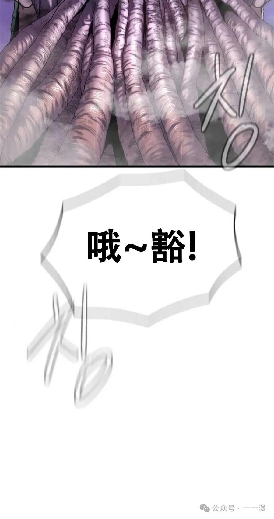 《吞鬼师》第5集 第98页