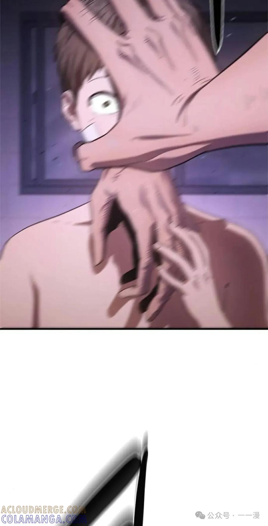 《吞鬼师》第5集 第105页