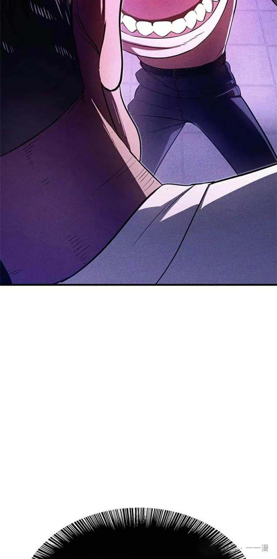 《吞鬼师》第5集 第127页