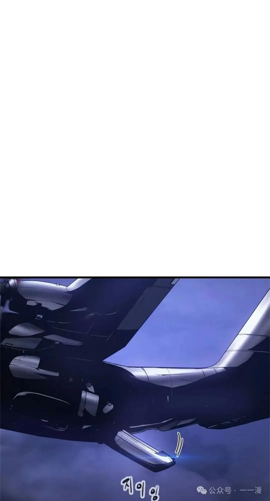 《吞鬼师》第5集 第55页