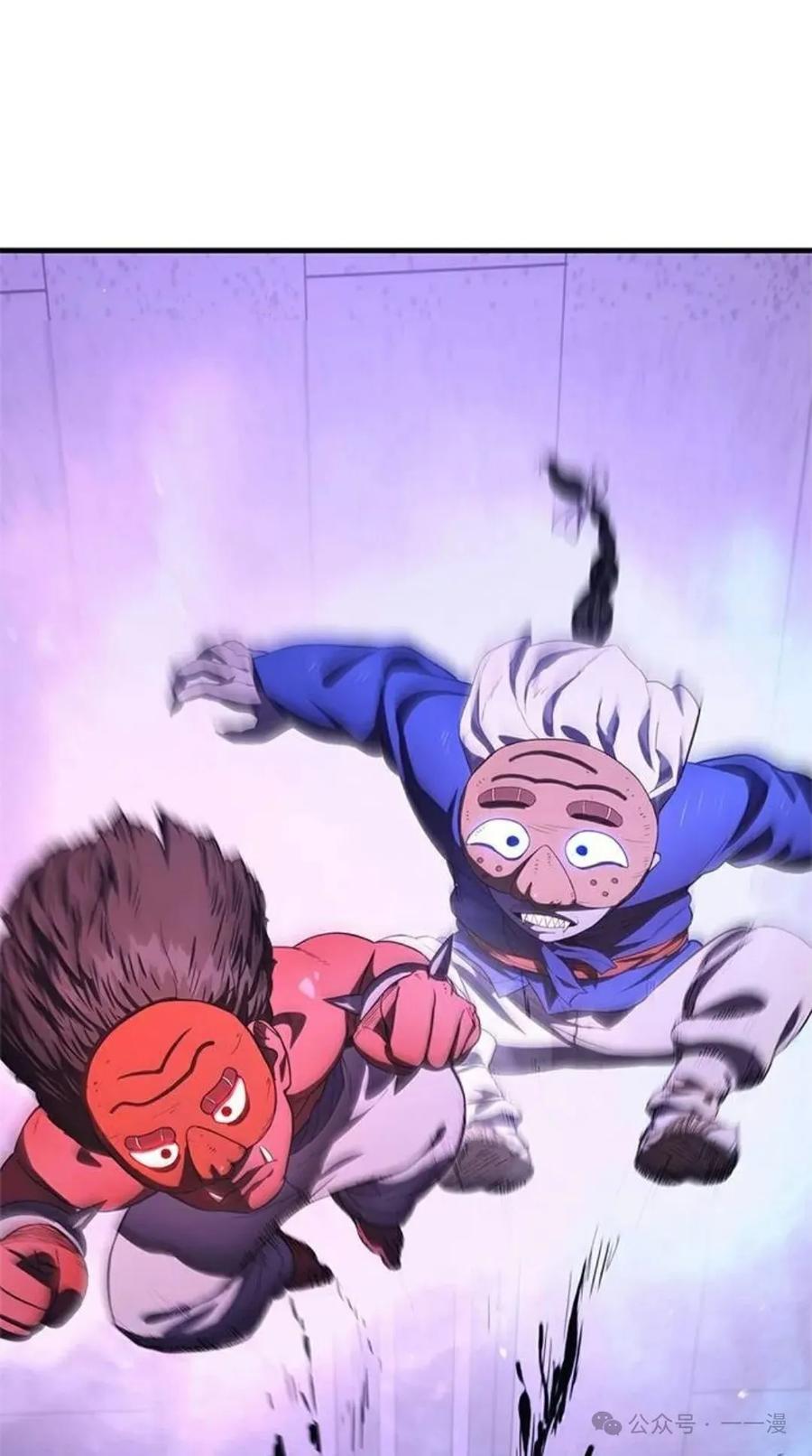 《吞鬼师》第5集 第156页