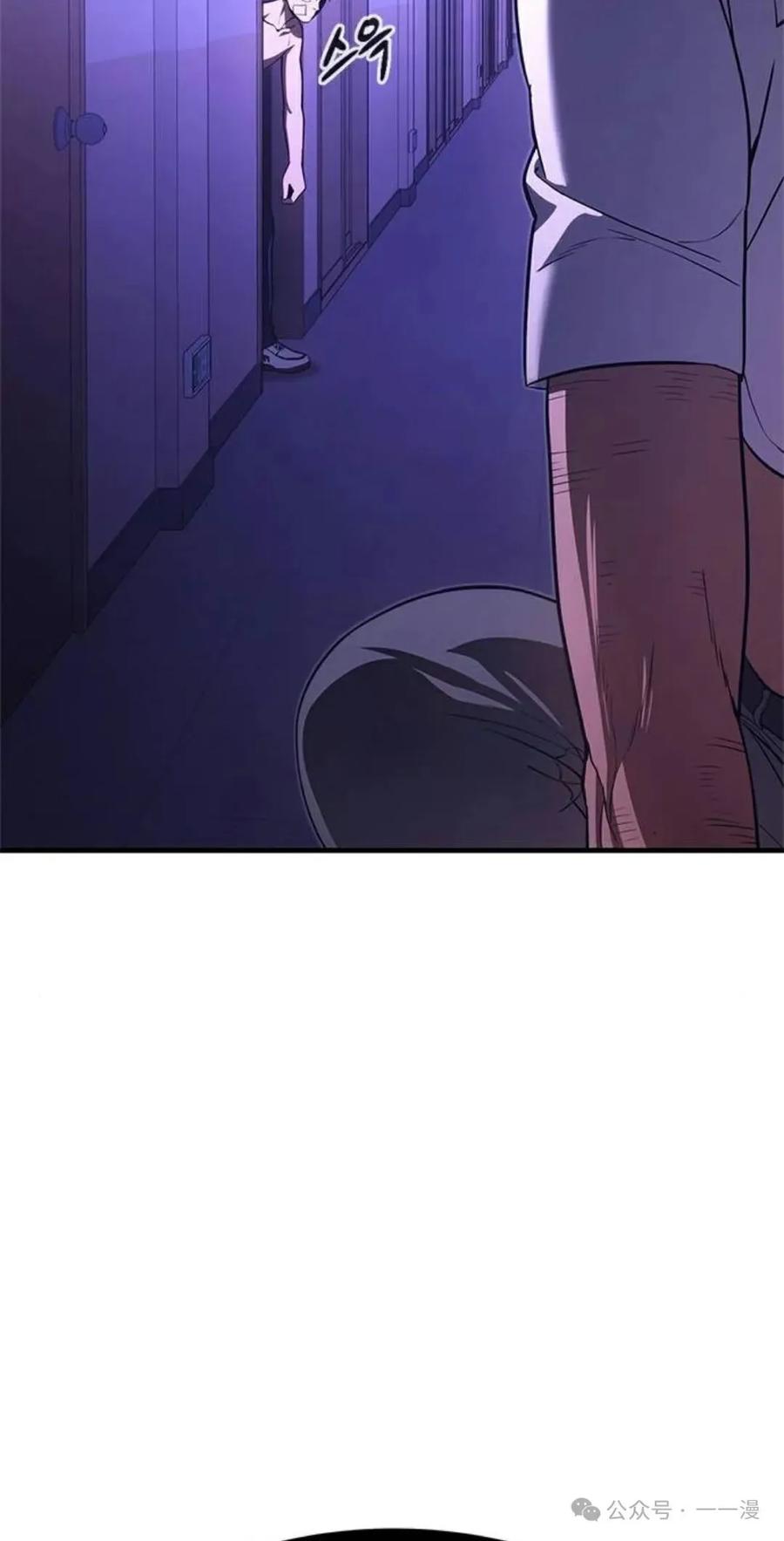 《吞鬼师》第5集 第147页