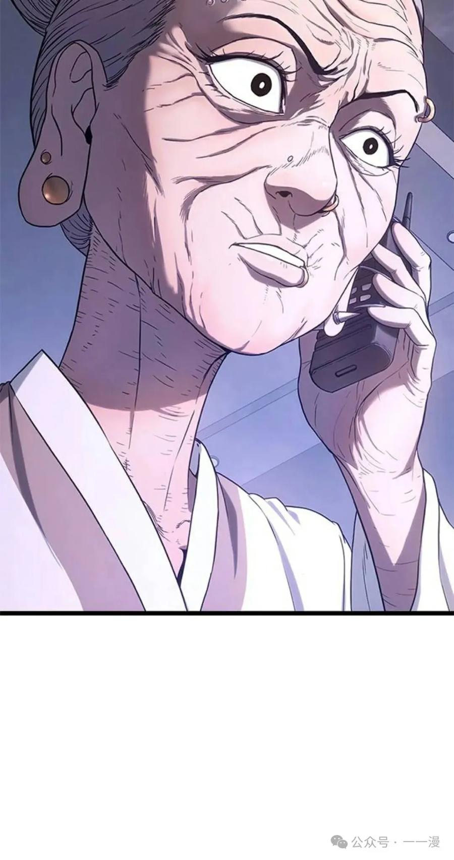 《吞鬼师》第5集 第50页