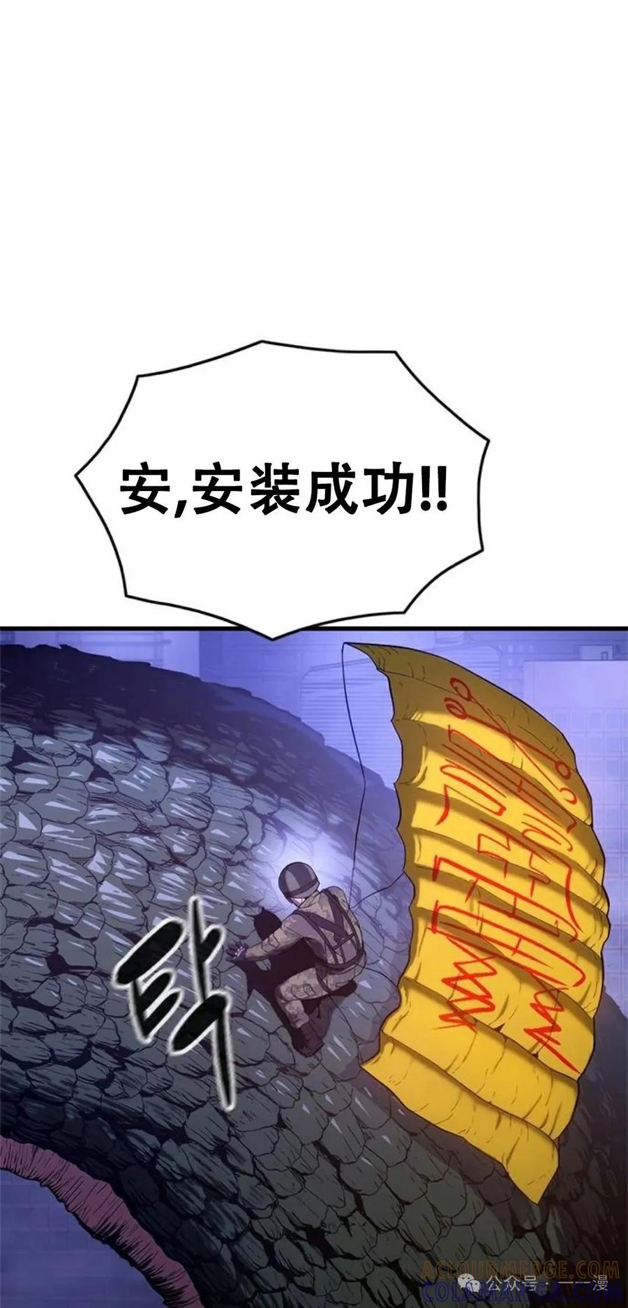 《吞鬼师》第5集 第69页