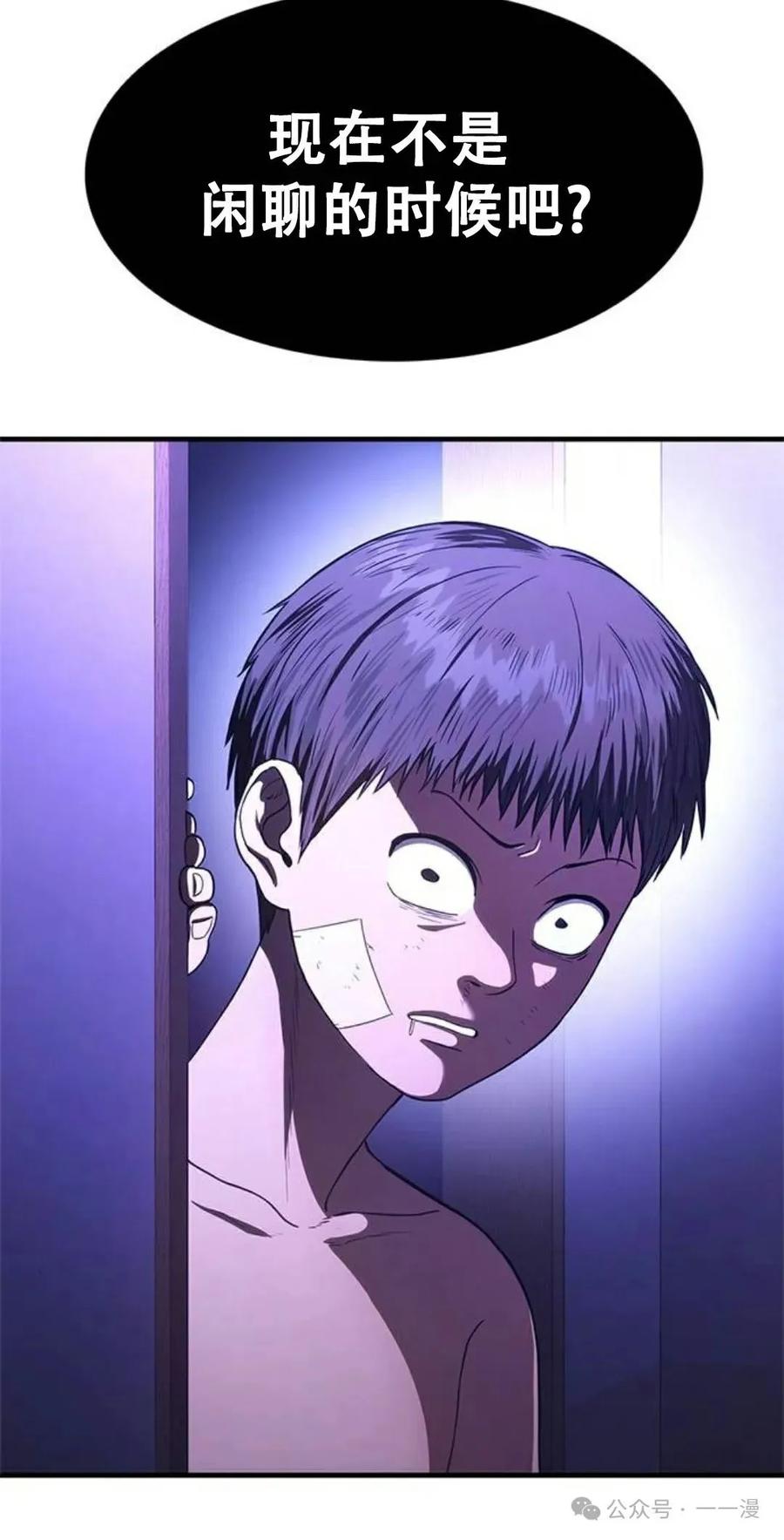 《吞鬼师》第5集 第148页