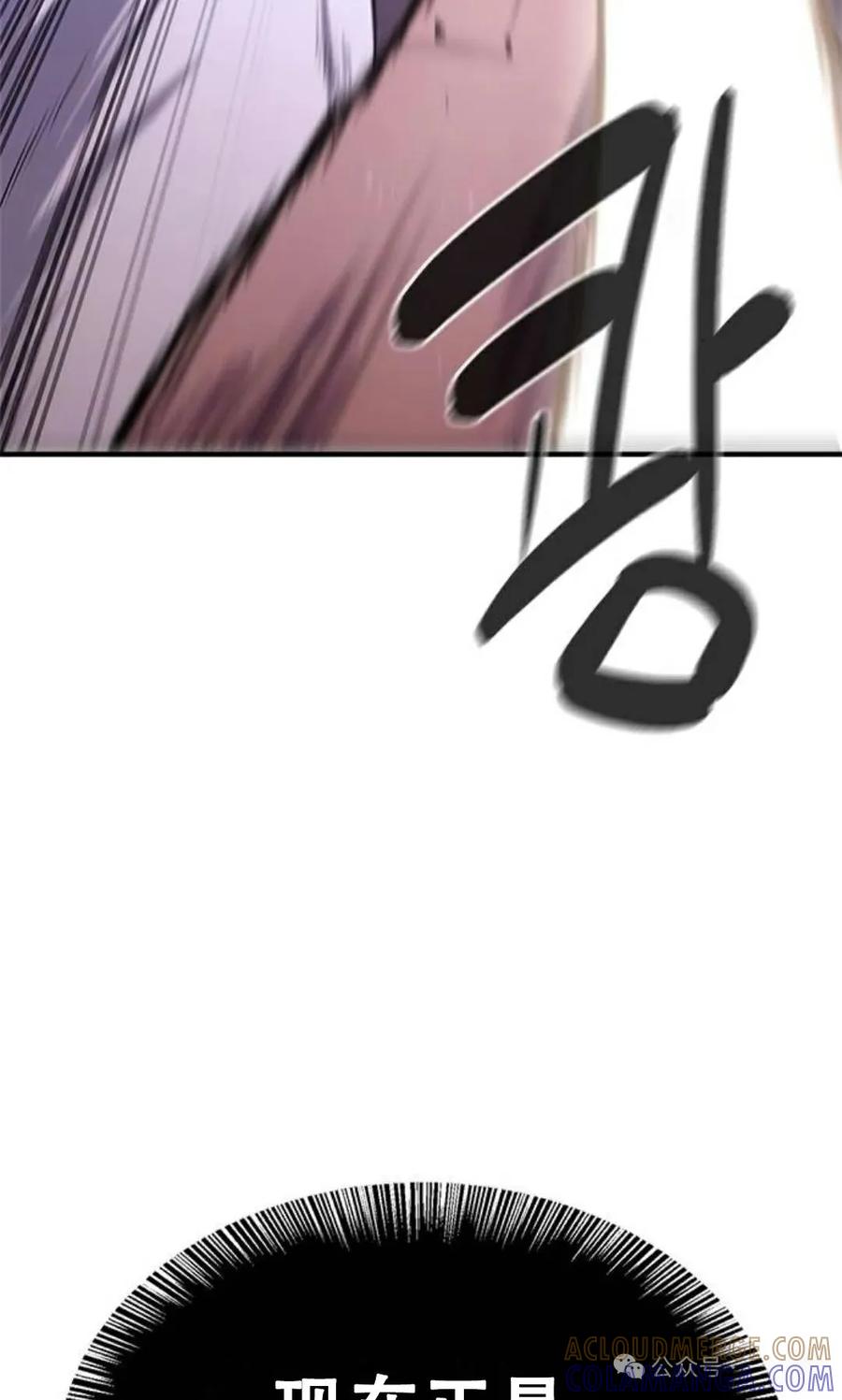 《吞鬼师》第5集 第113页