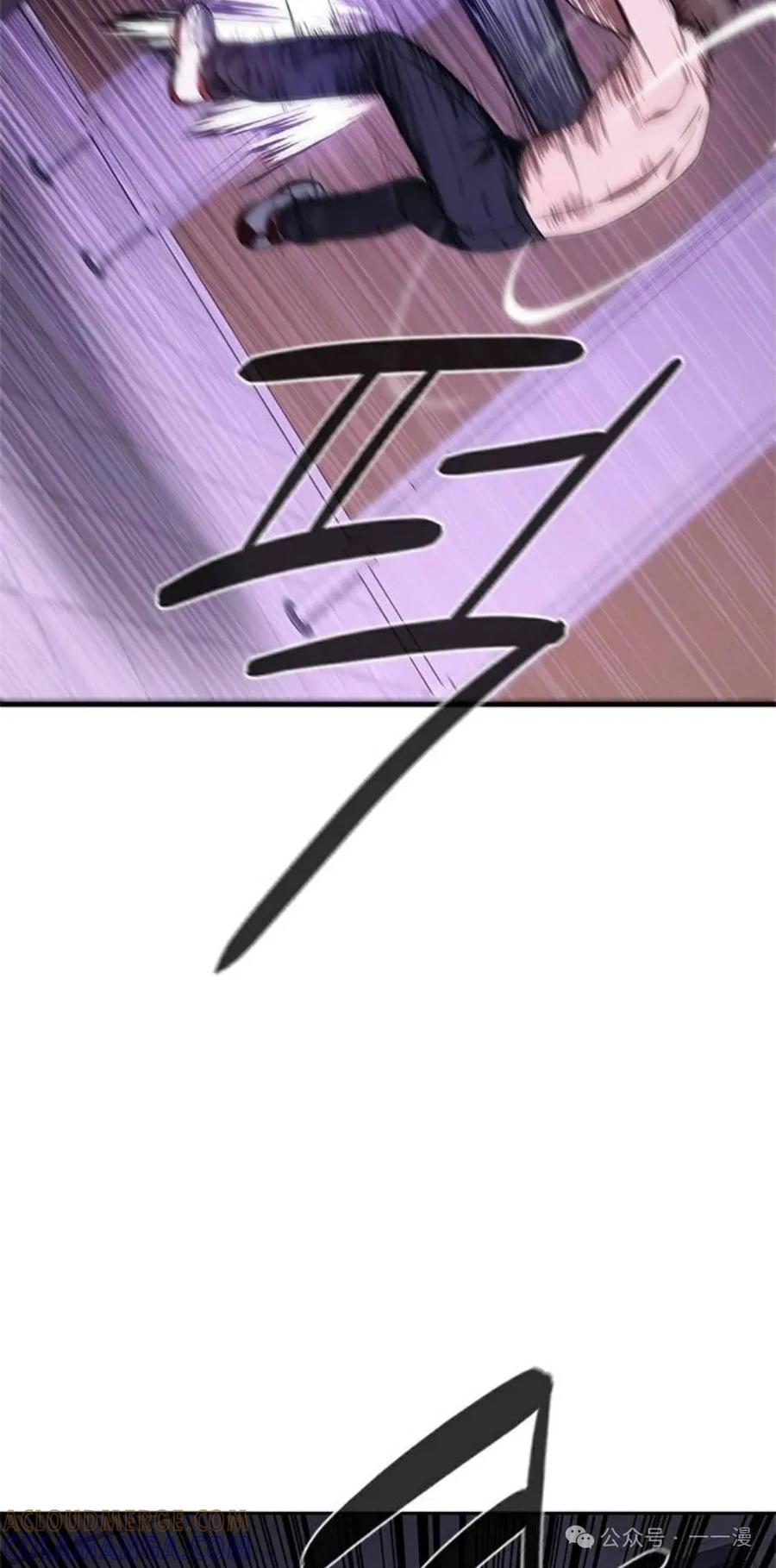 《吞鬼师》第5集 第129页