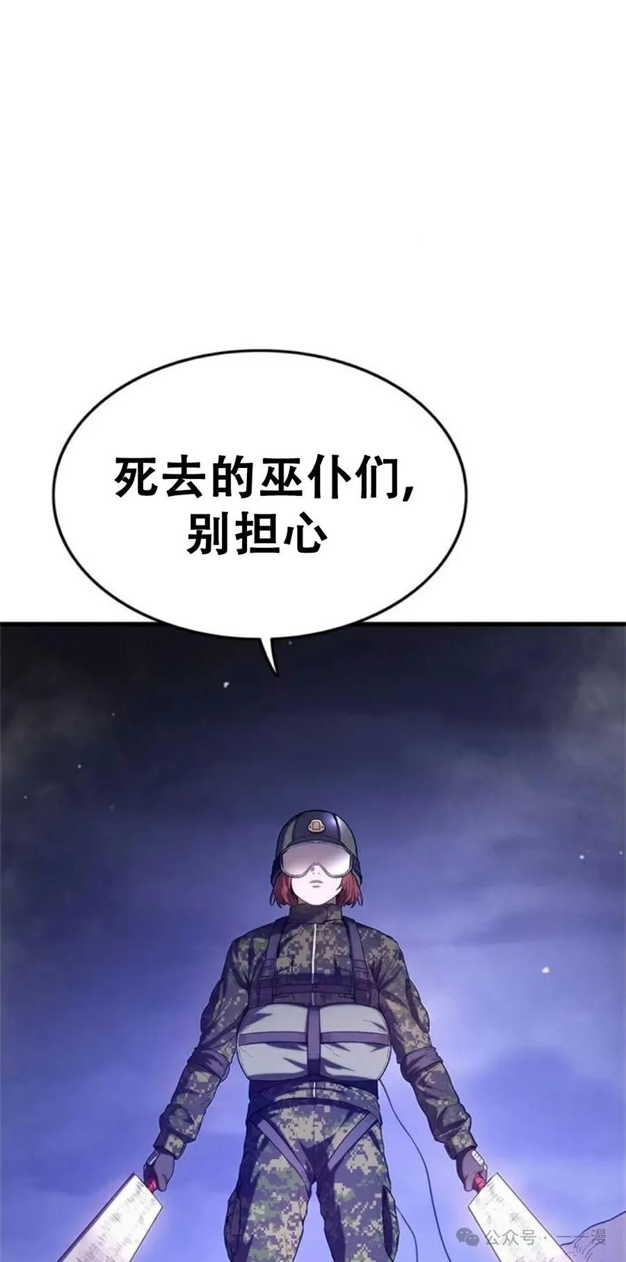 《吞鬼师》第5集 第74页