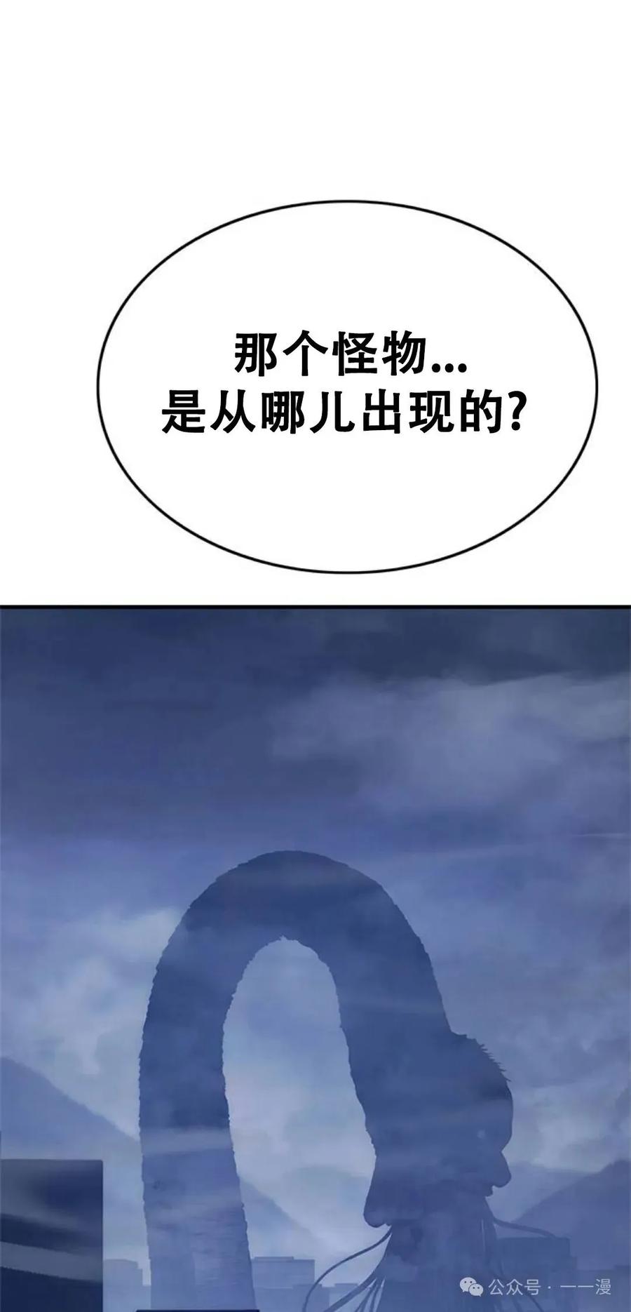 《吞鬼师》第5集 第34页