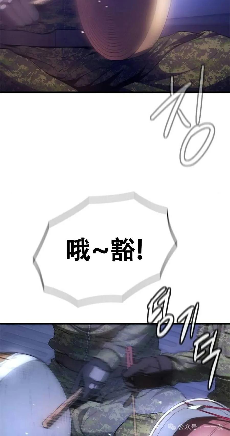 《吞鬼师》第5集 第95页
