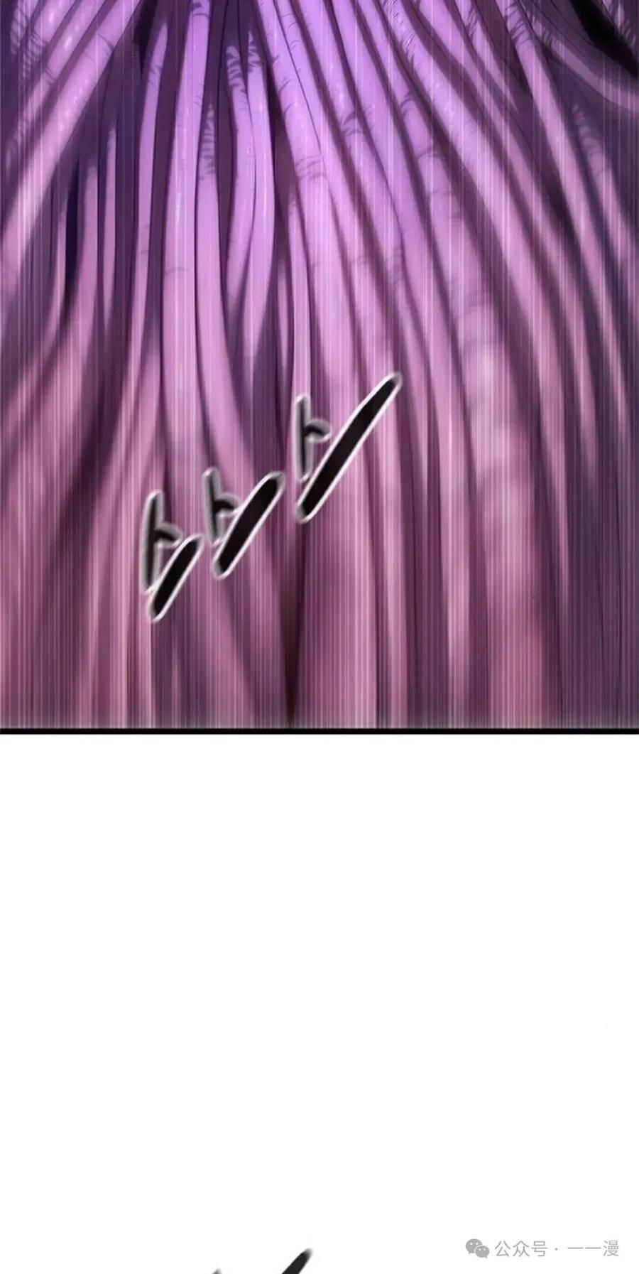 《吞鬼师》第5集 第22页