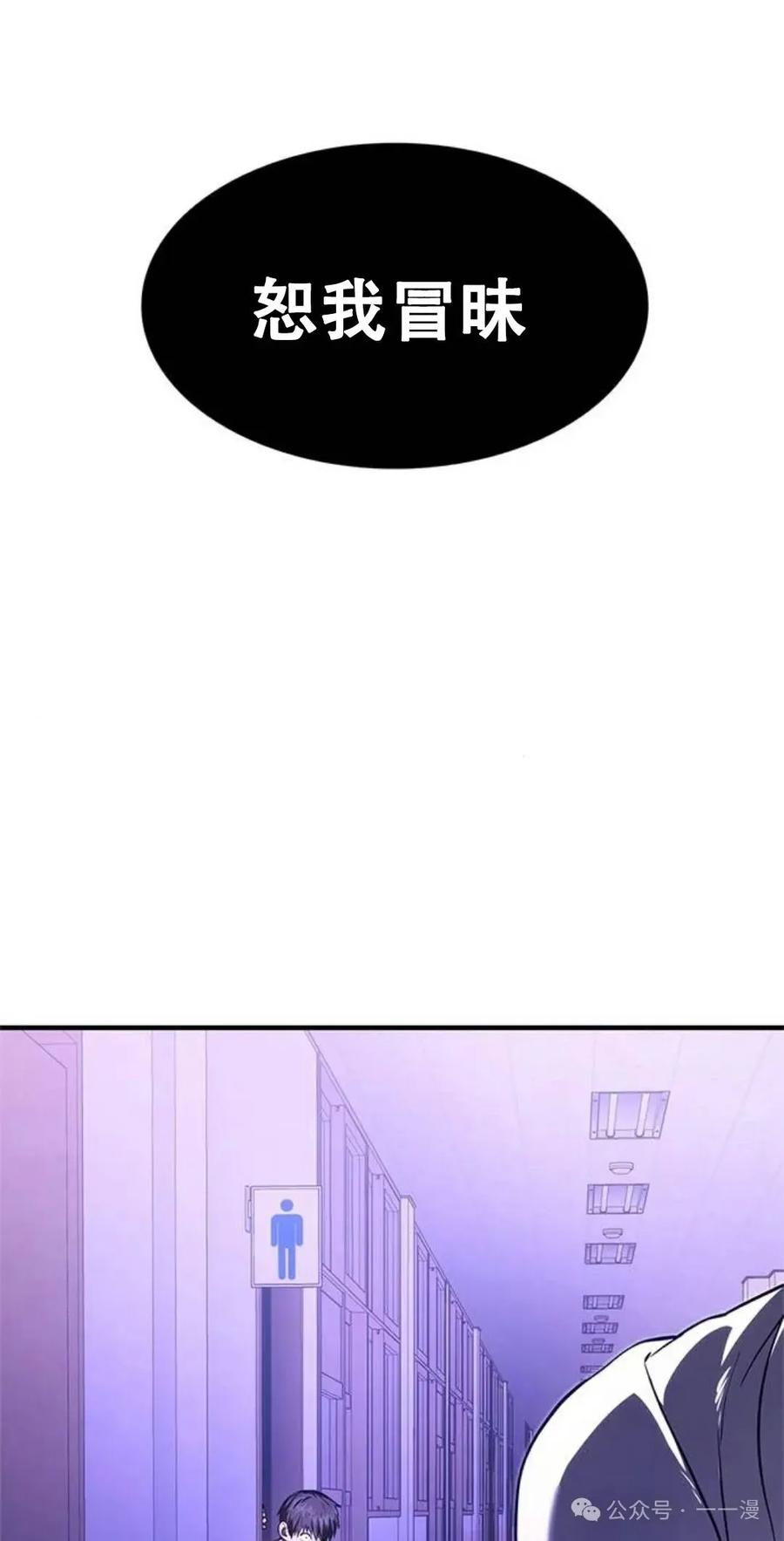 《吞鬼师》第5集 第146页