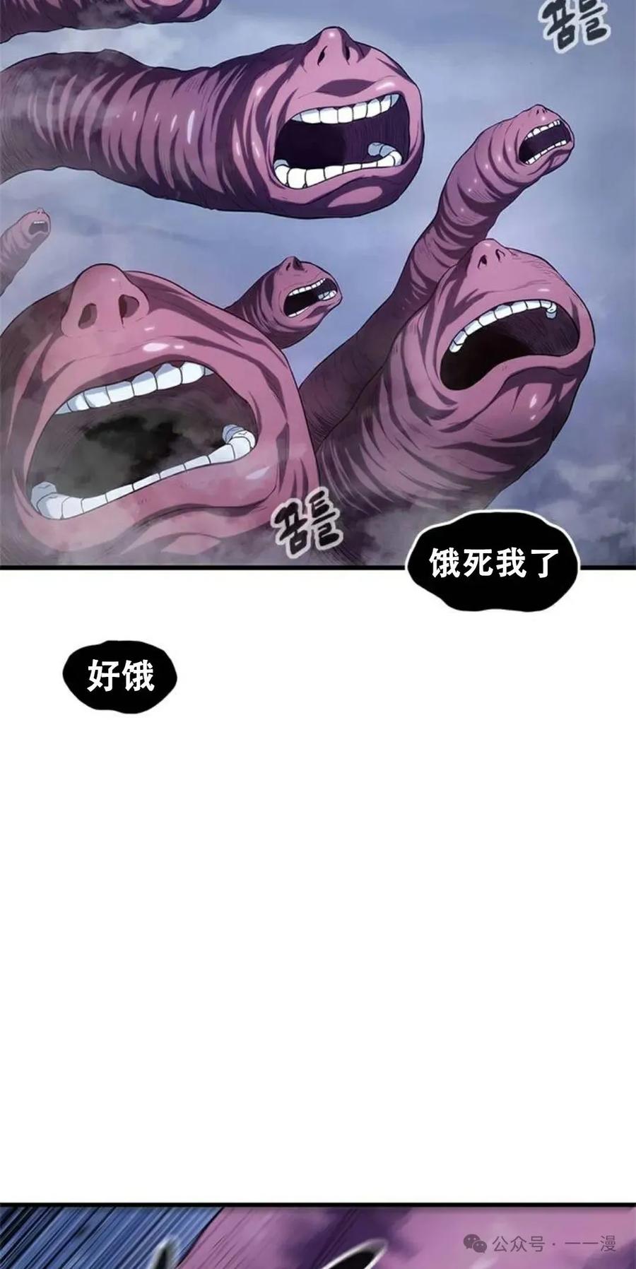 《吞鬼师》第5集 第18页