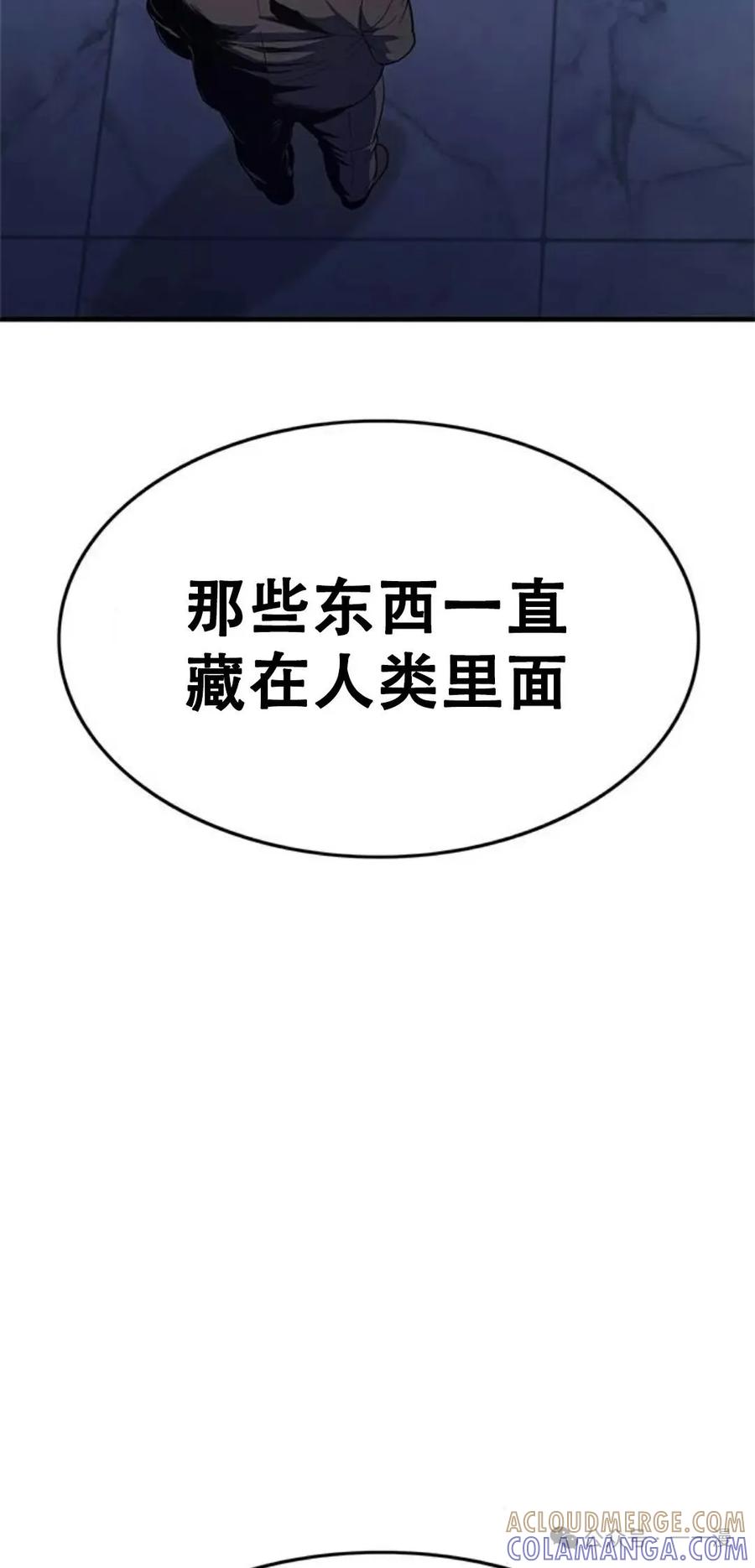 《吞鬼师》第5集 第37页
