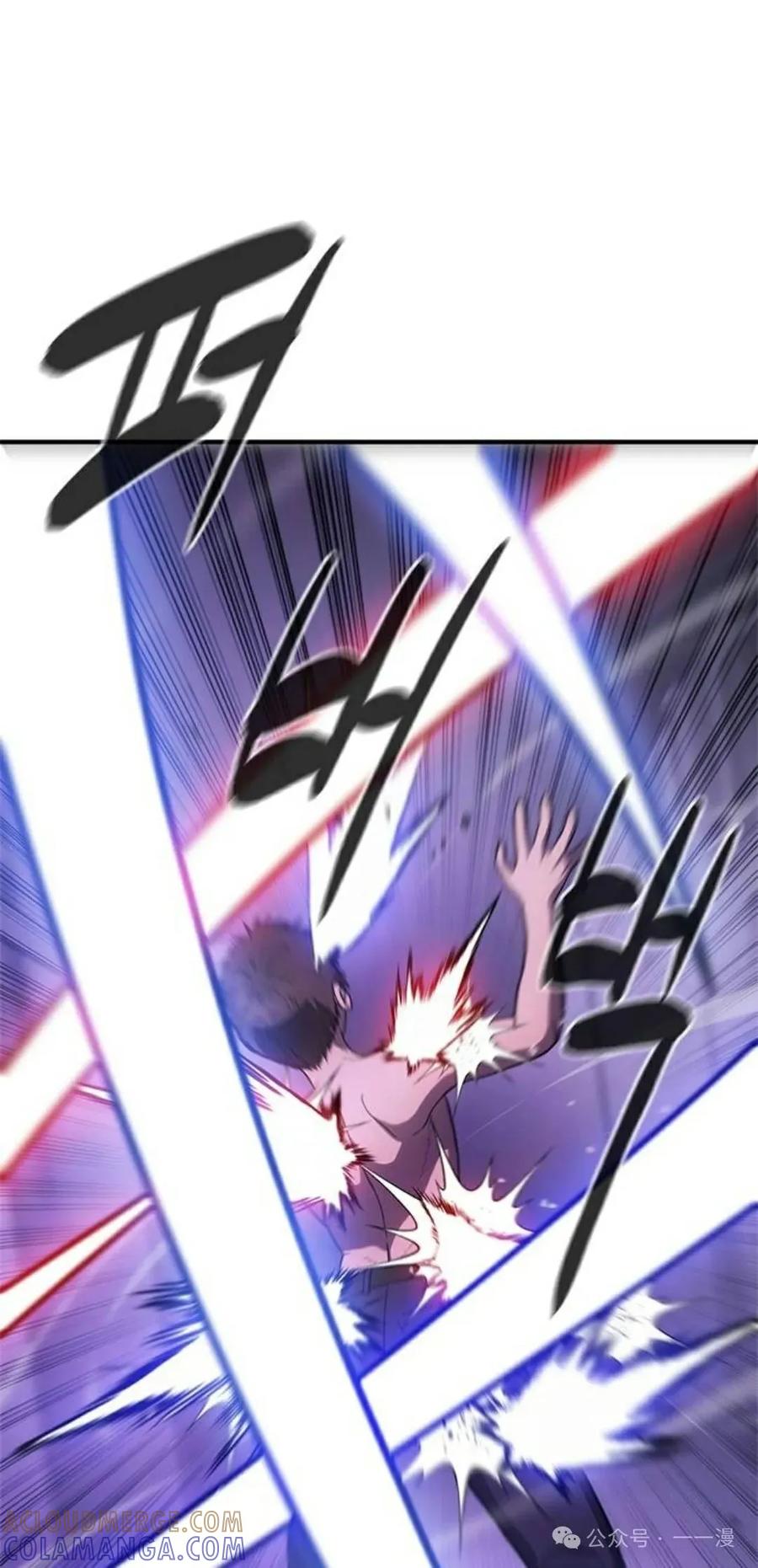 《吞鬼师》第5集 第161页