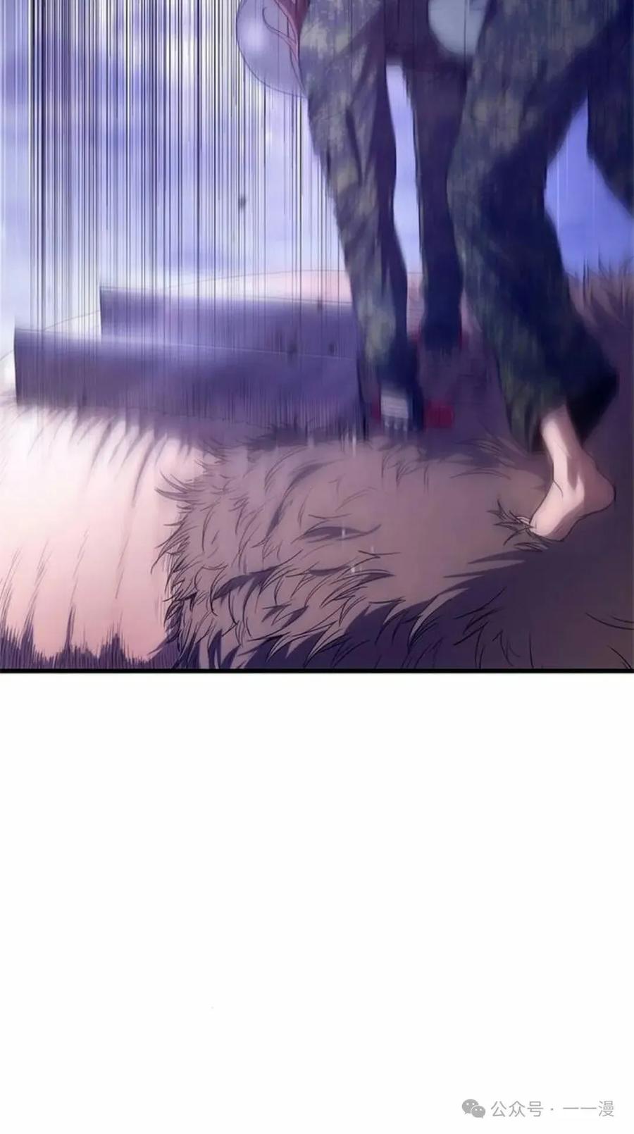 《吞鬼师》第5集 第82页