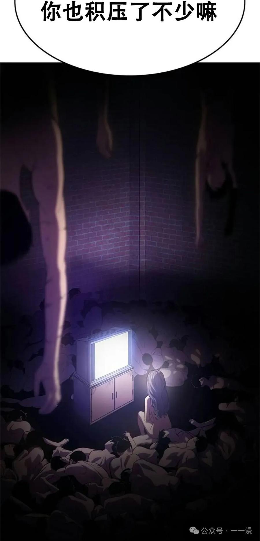 《吞鬼师》第5集 第6页