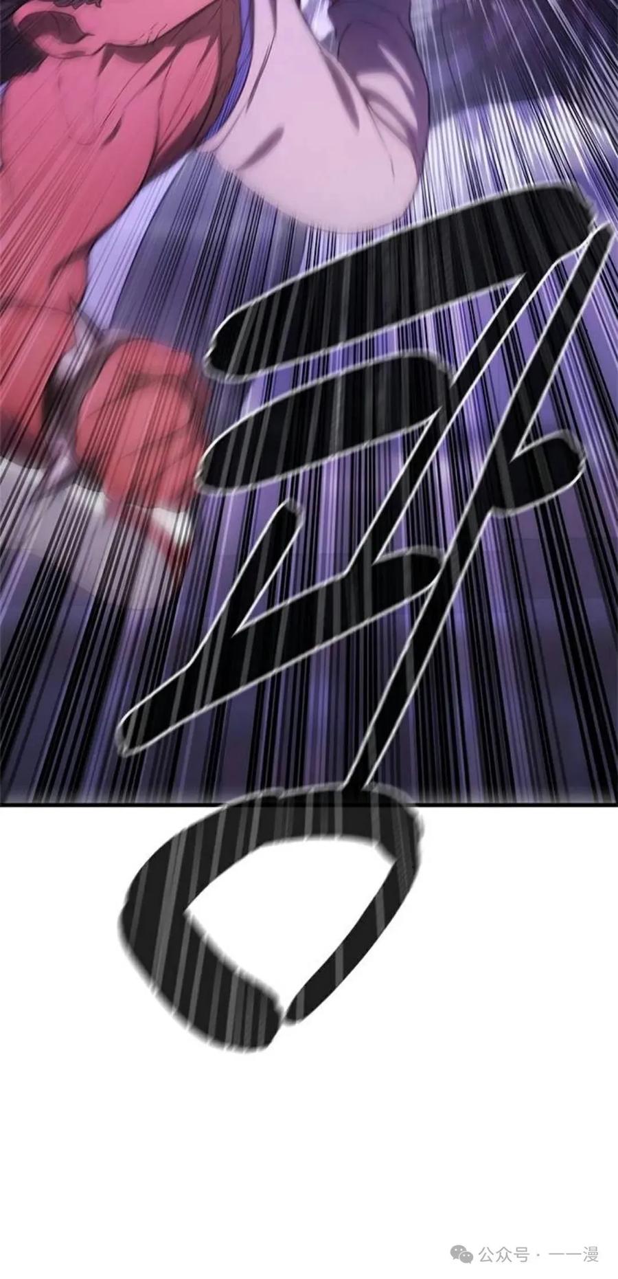 《吞鬼师》第5集 第168页