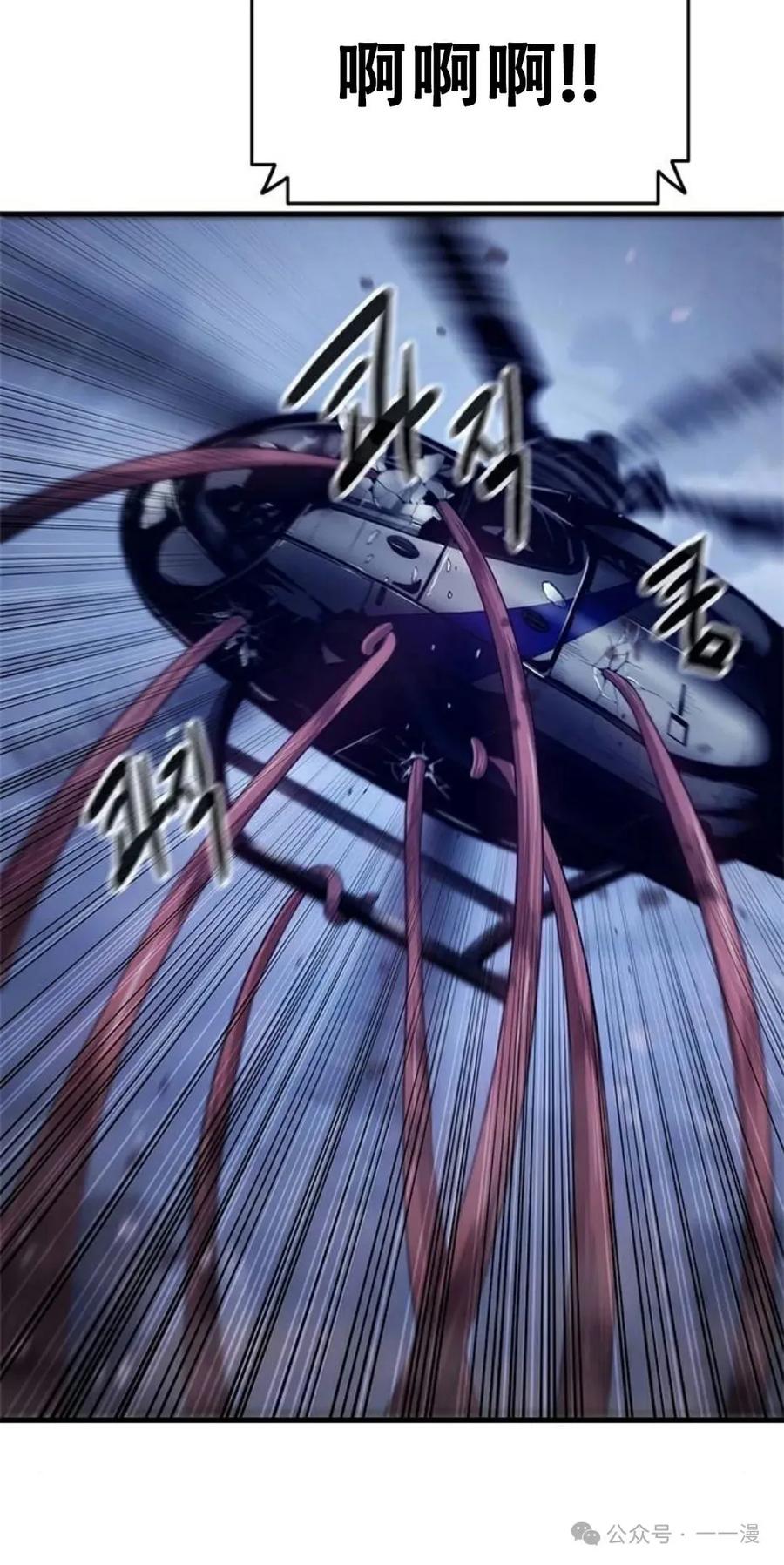 《吞鬼师》第5集 第20页
