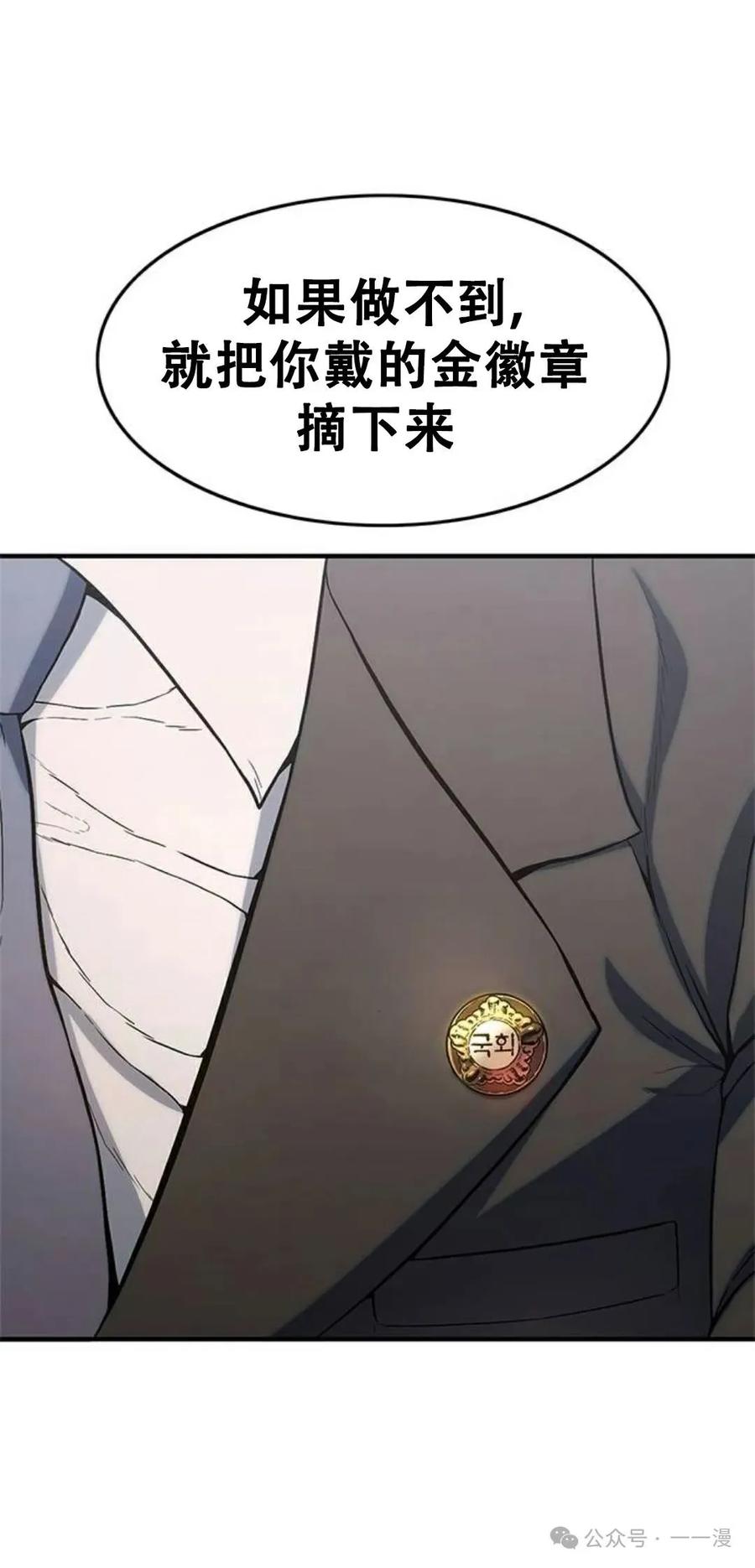 《吞鬼师》第5集 第31页