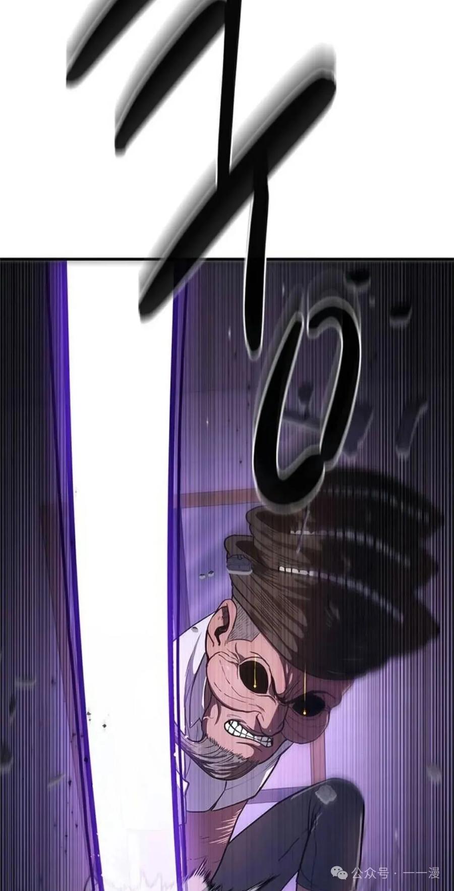 《吞鬼师》第5集 第106页