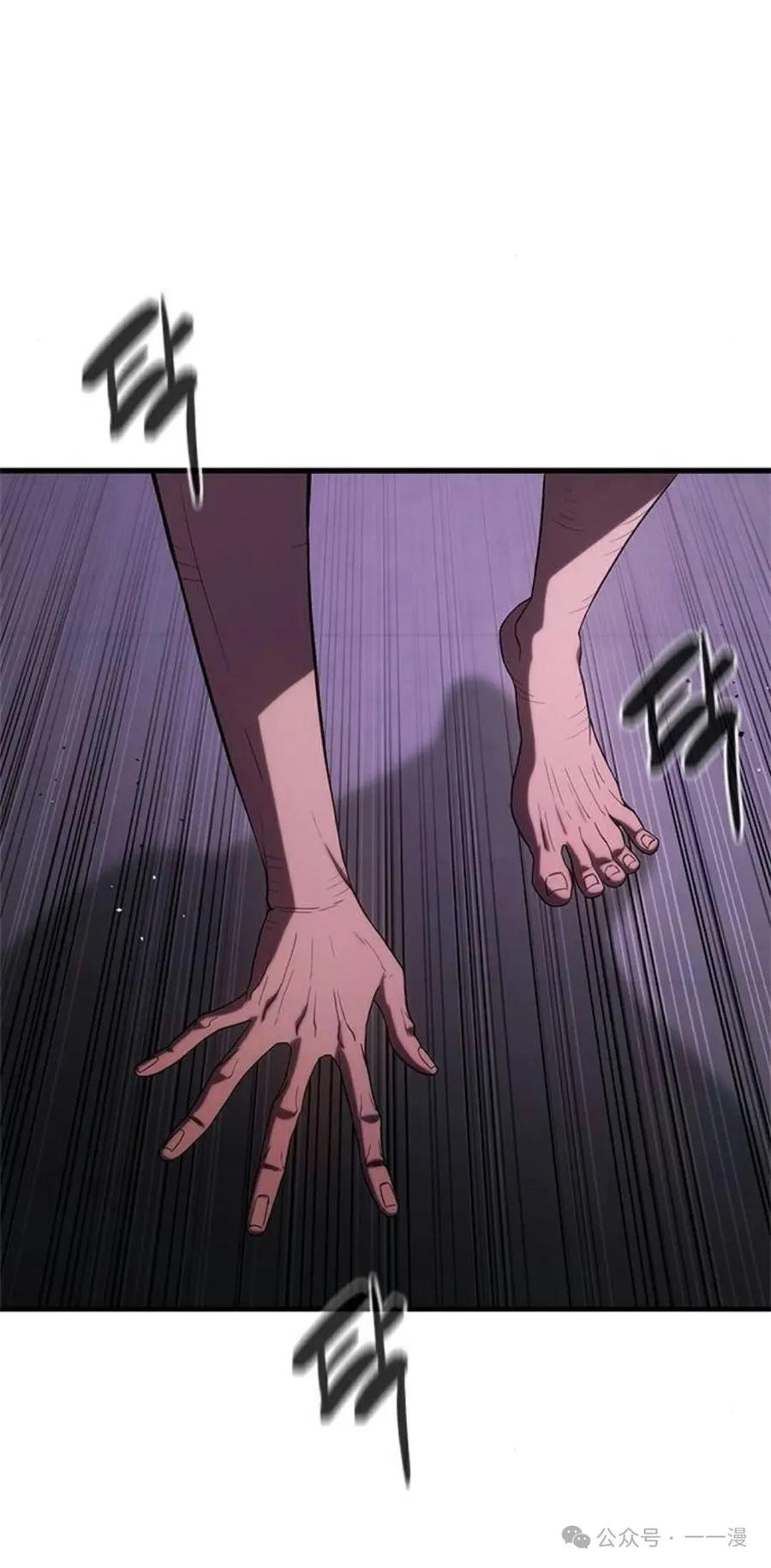 《吞鬼师》第5集 第134页