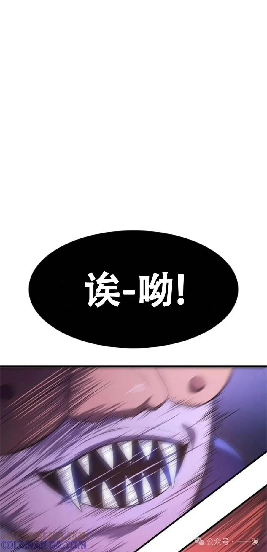 《吞鬼师》第5集 第165页