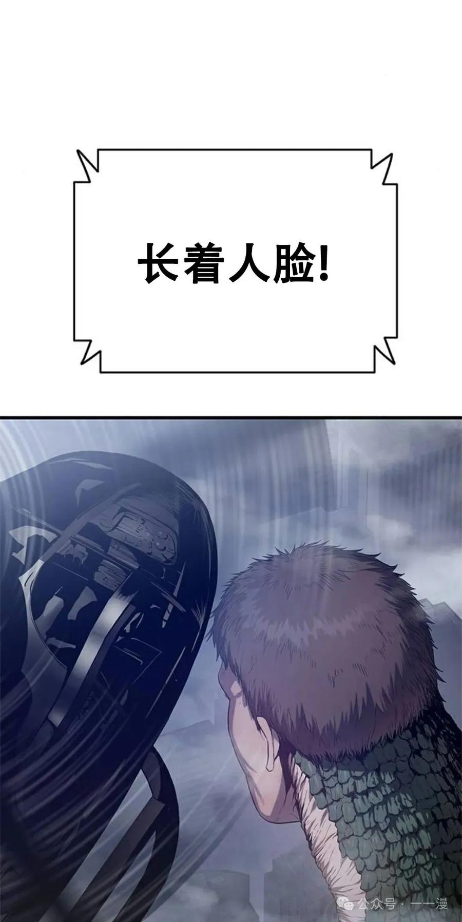 《吞鬼师》第5集 第11页