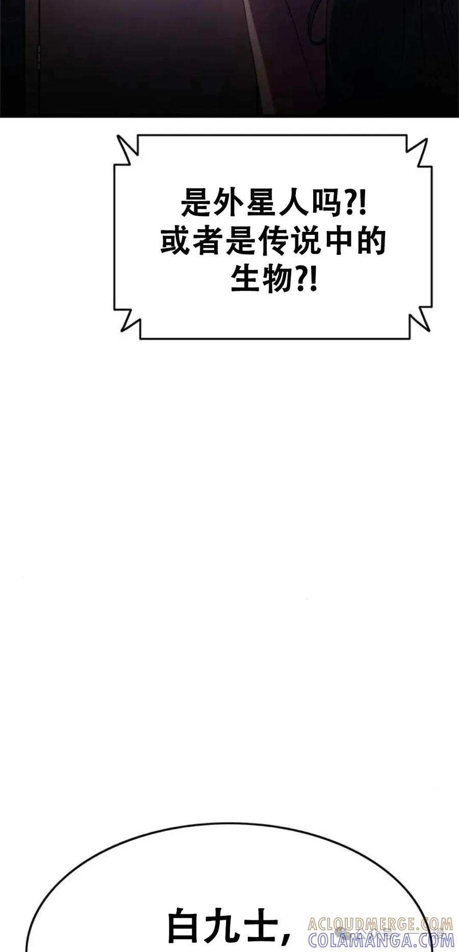 《吞鬼师》第5集 第5页