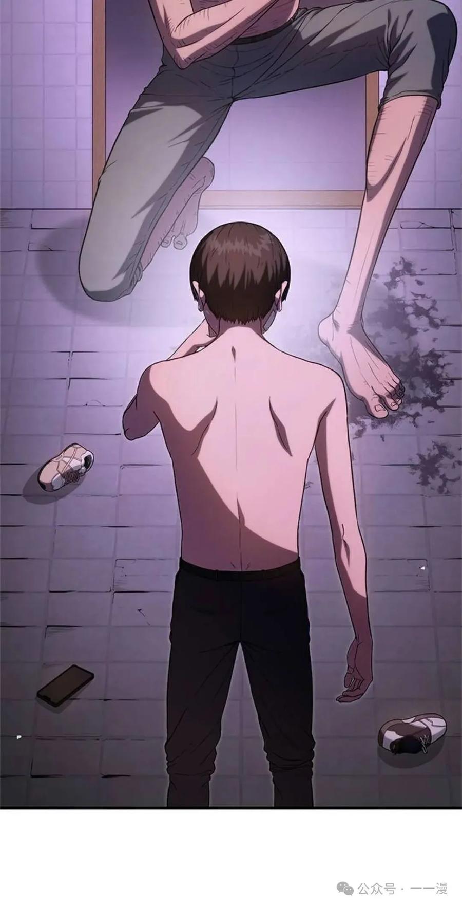 《吞鬼师》第5集 第102页