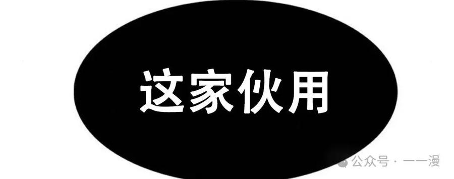 《吞鬼师》第5集 第172页